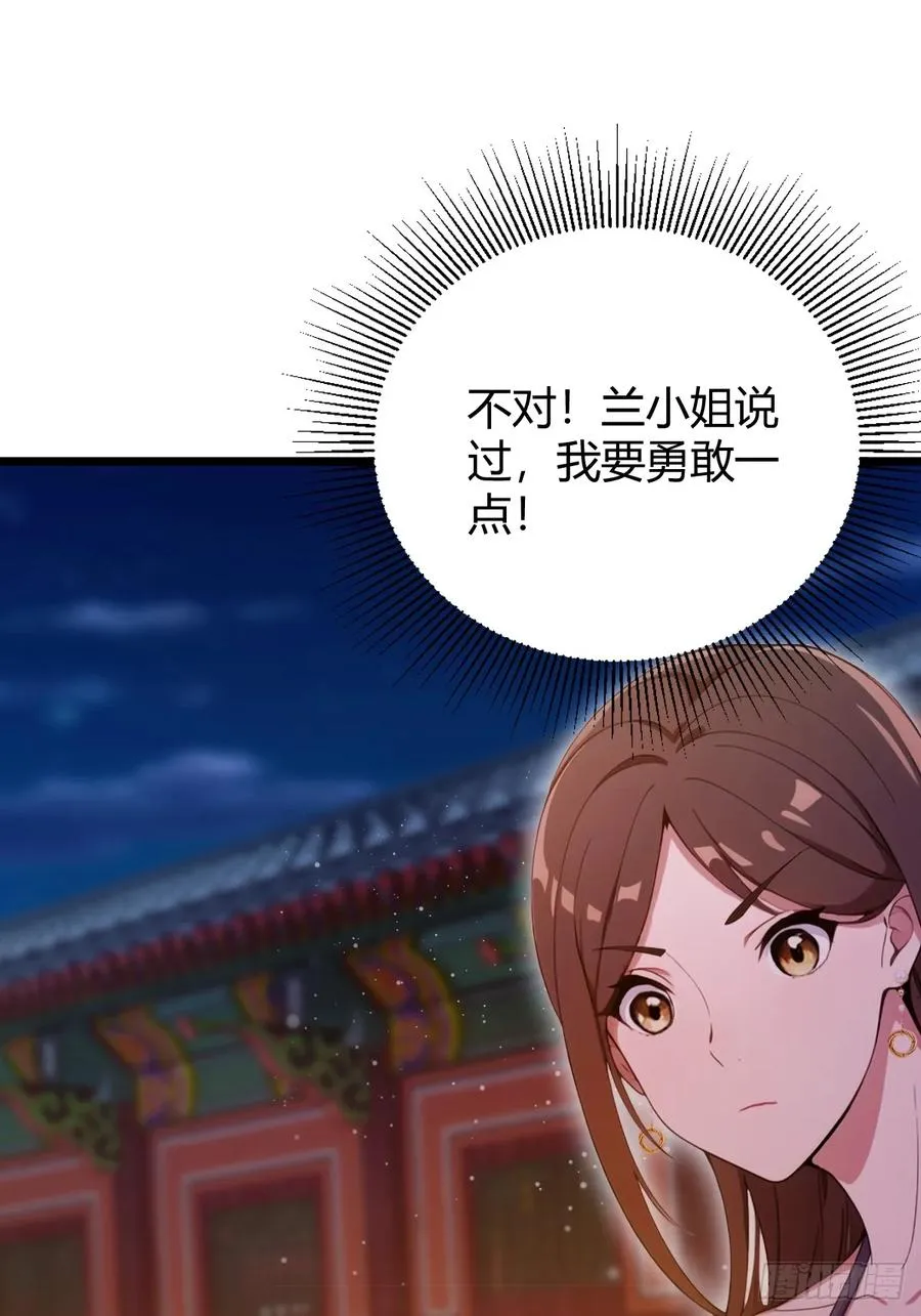 第146话 三女修罗场28