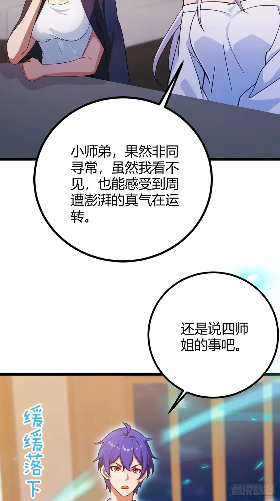 第152话 前方高能23