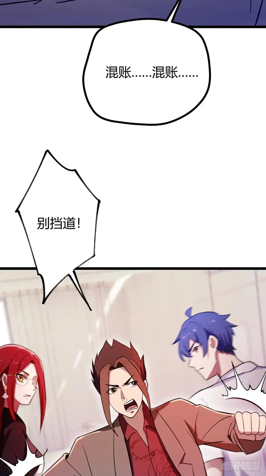 第162话 病急乱投医？3