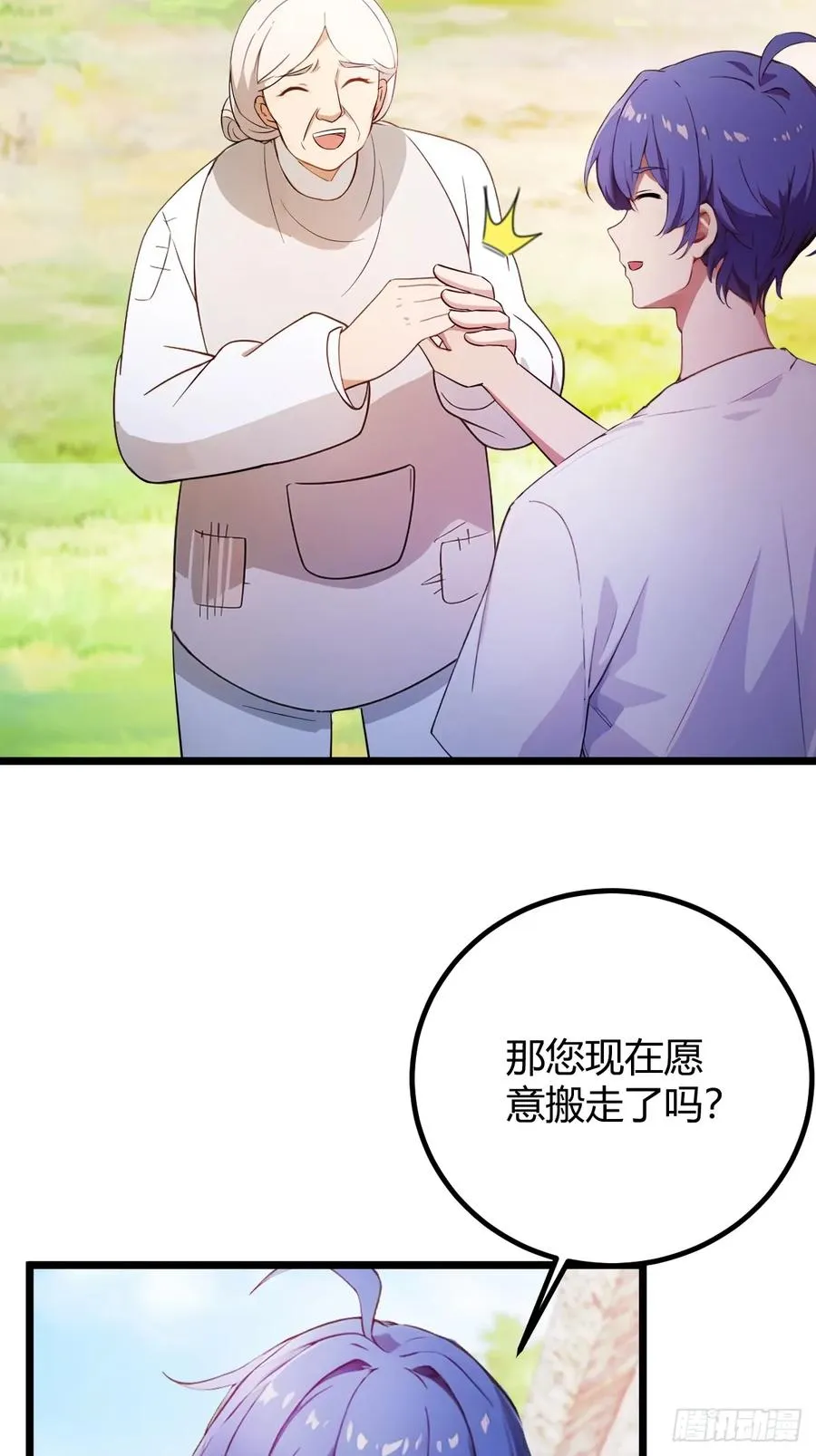 第160话 第一个挑战完成40