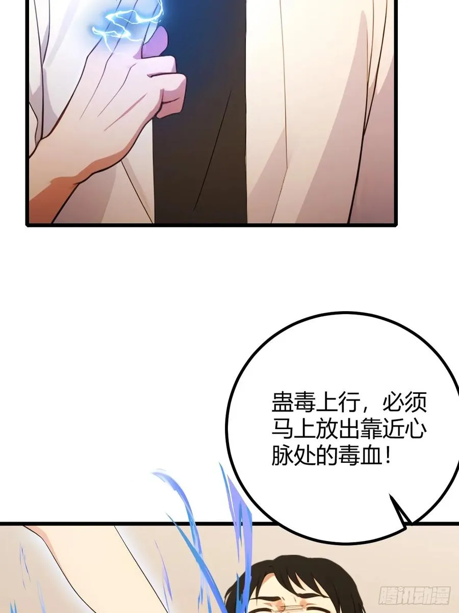 第171话 从没有男人拒绝我17