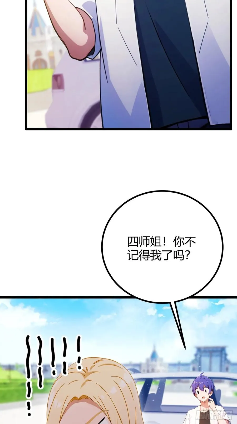 第153话 尬出天际的表演26