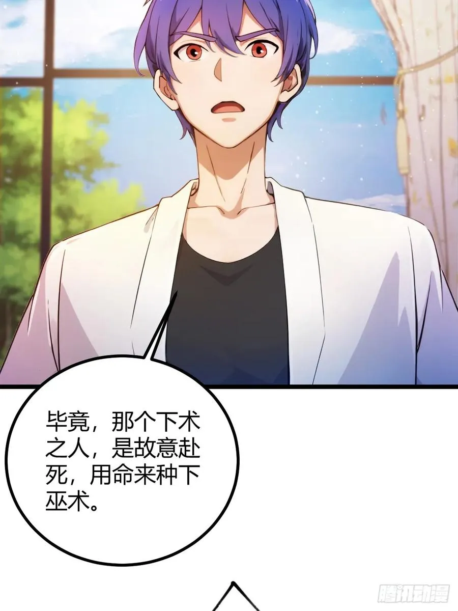第145话 开宗立派！8