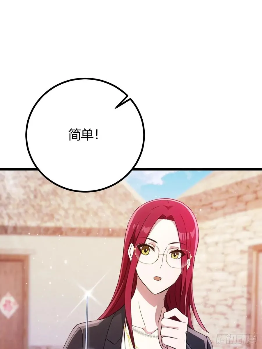 第159话 钉子户40