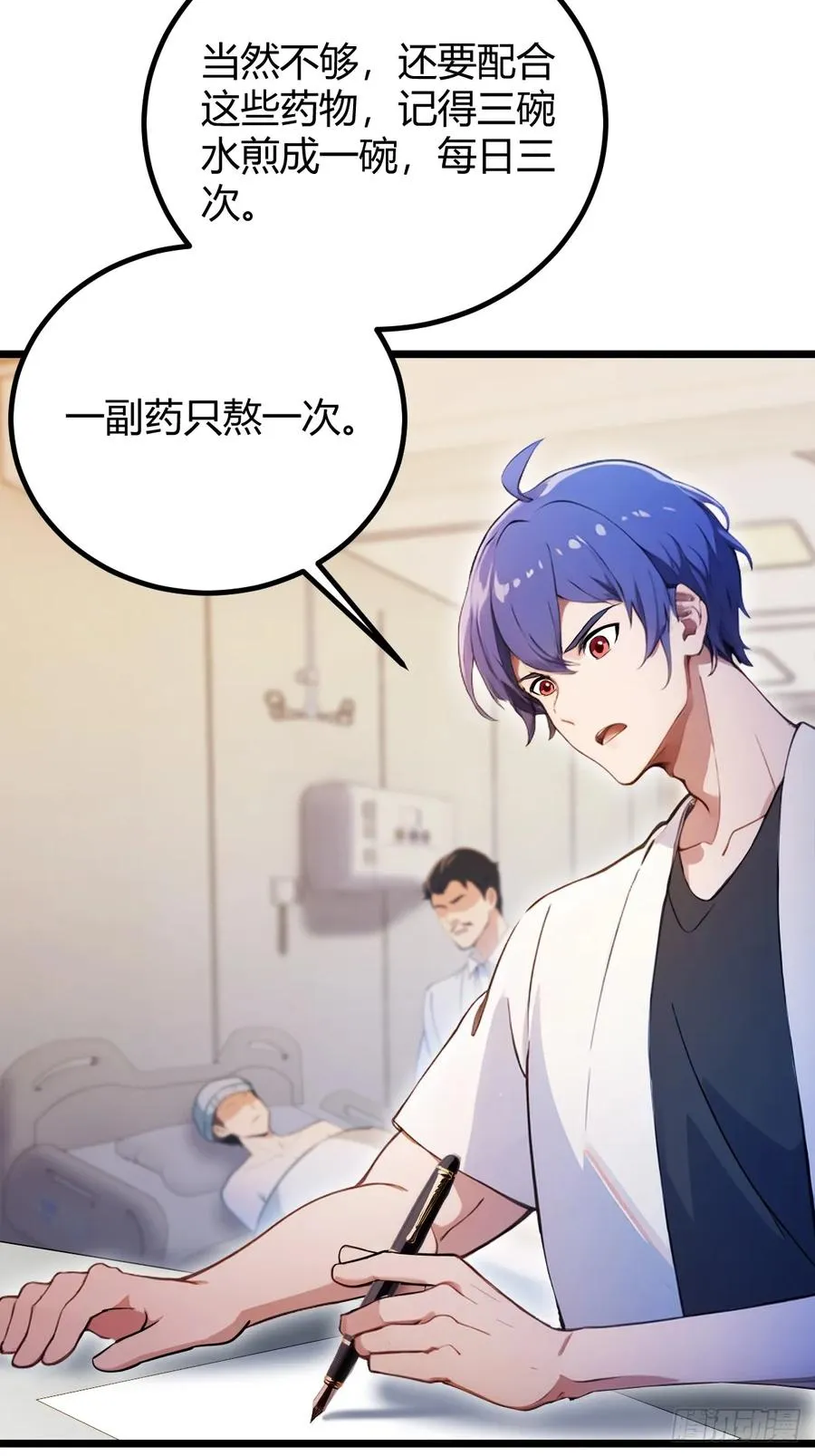 第164话 这么臭的东西是药？7