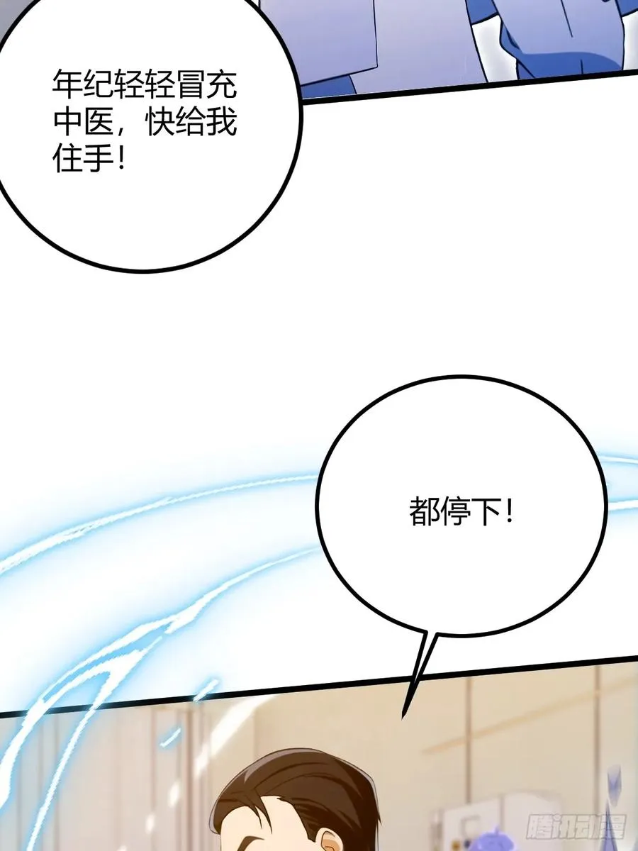 第163话 原来你是楚神医17