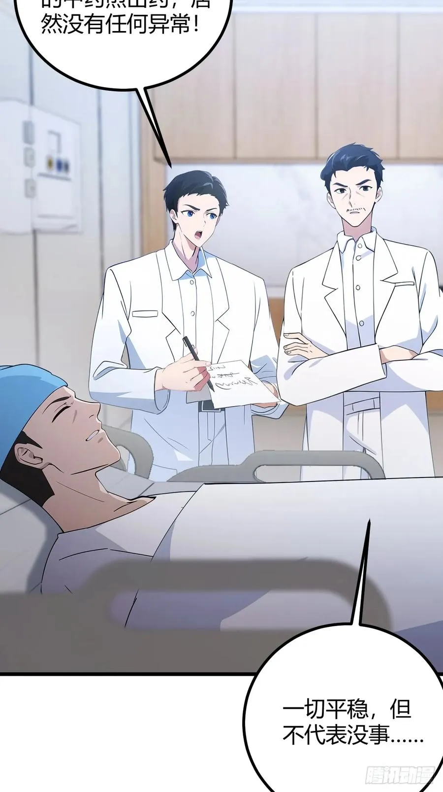 第164话 这么臭的东西是药？31