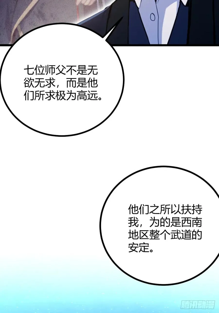 第159话 钉子户8