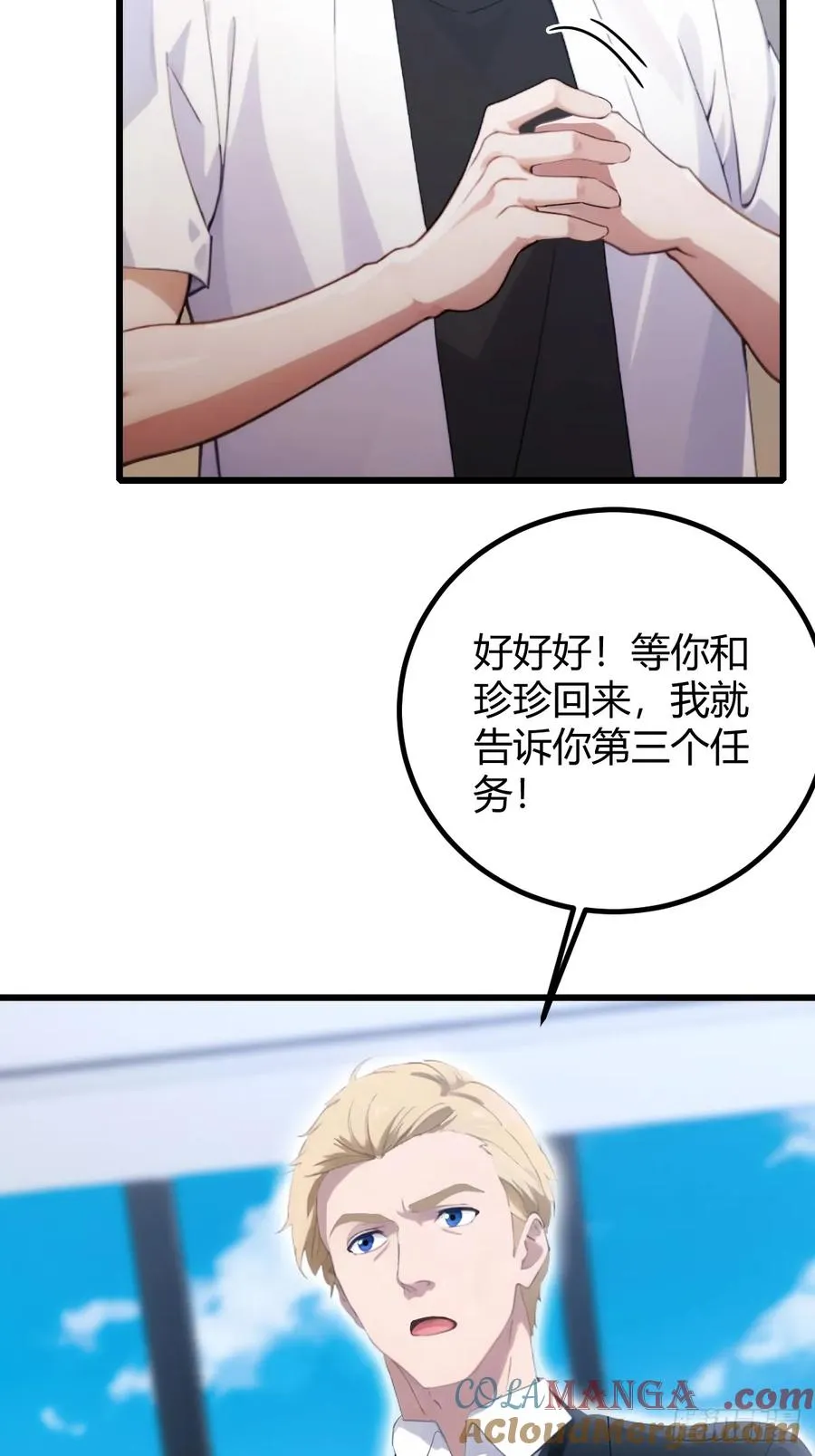 第166话 你当我女婿如何？32