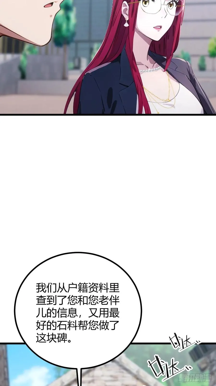 第160话 第一个挑战完成31