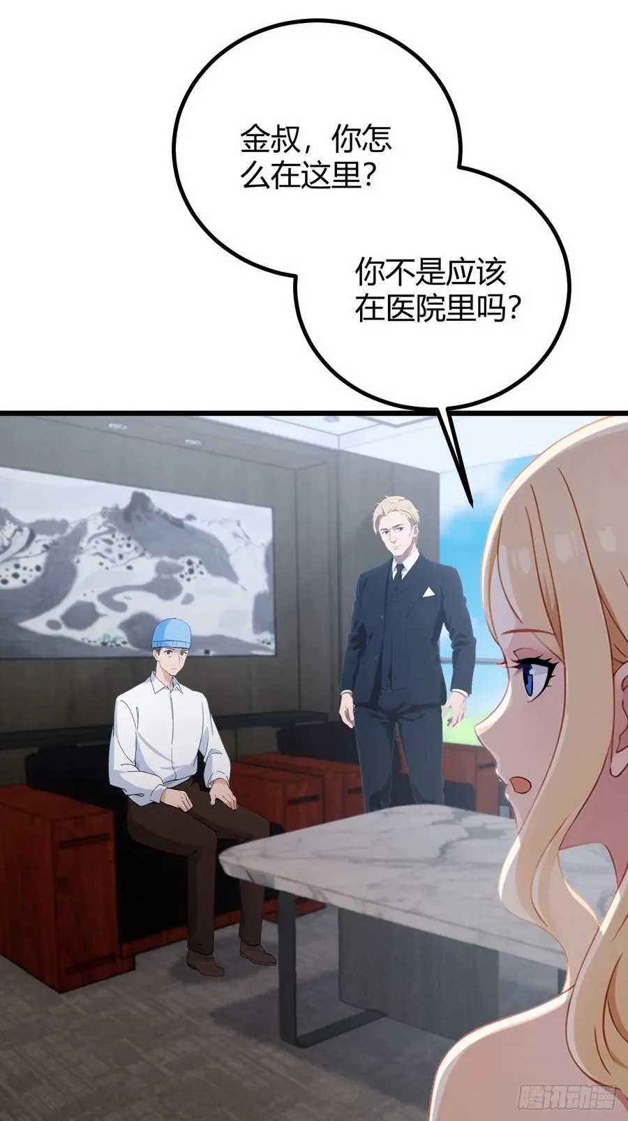 第166话 你当我女婿如何？21