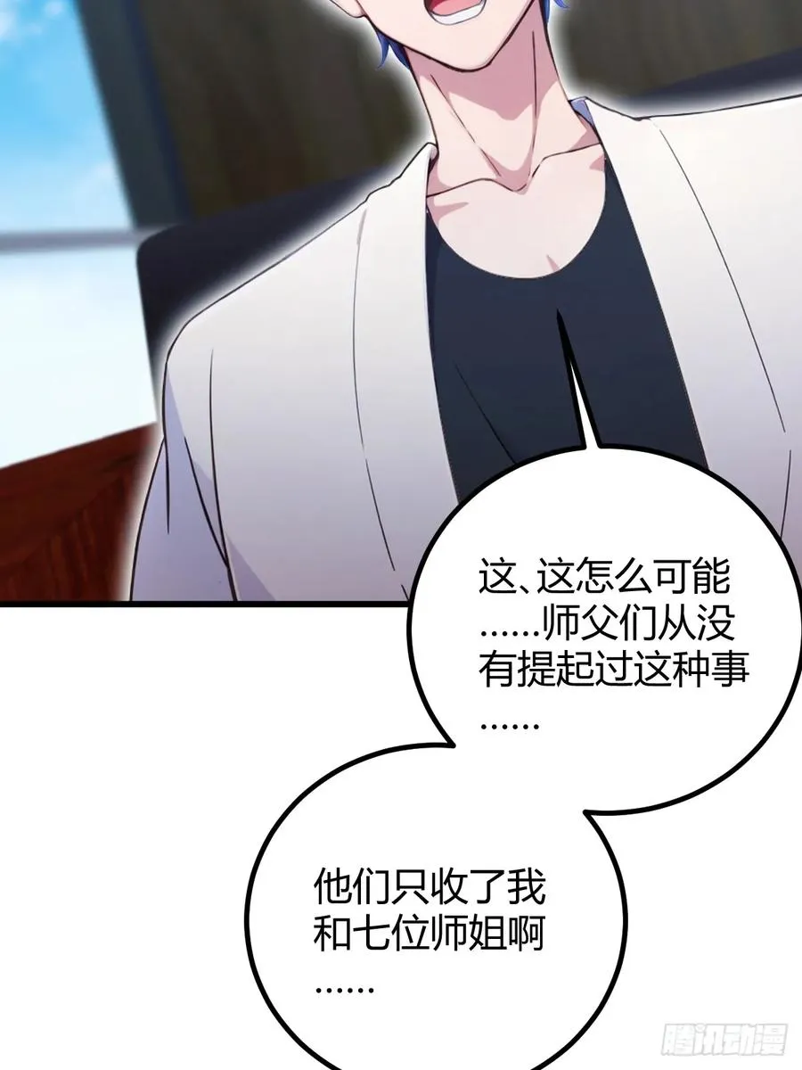 第158话 我也是七圣宗弟子41