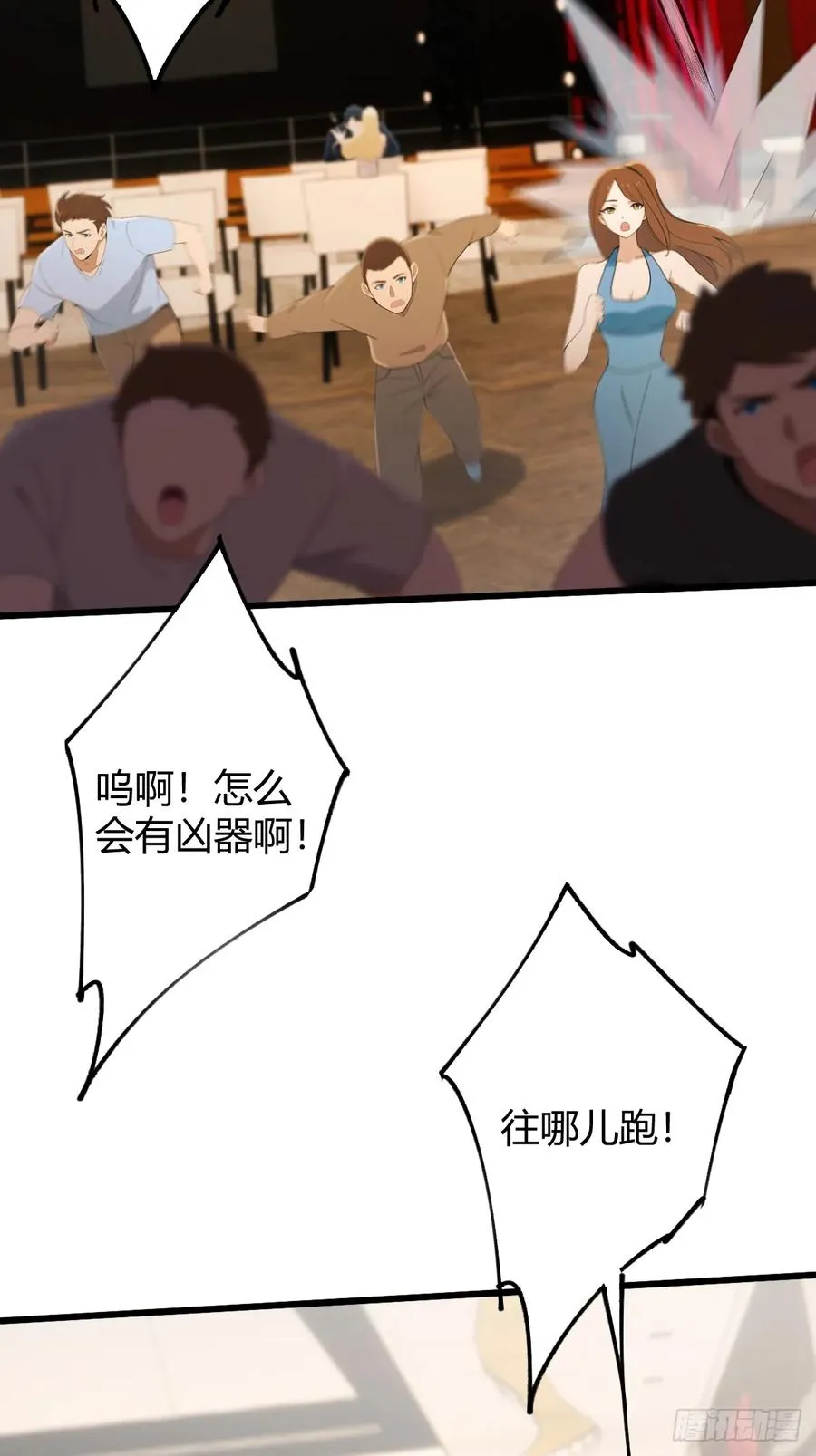 第168话 一片混乱37