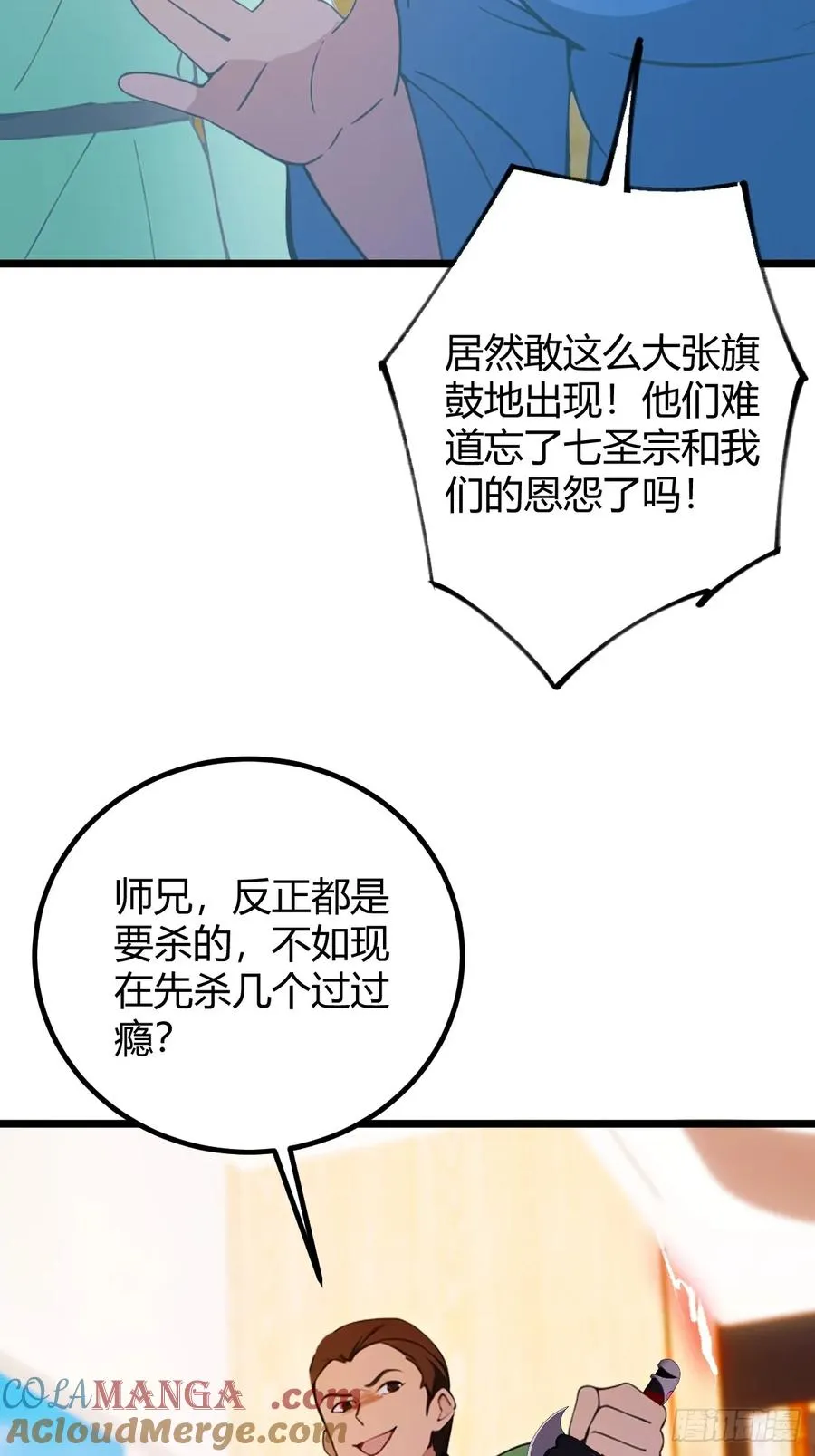 第153话 尬出天际的表演21
