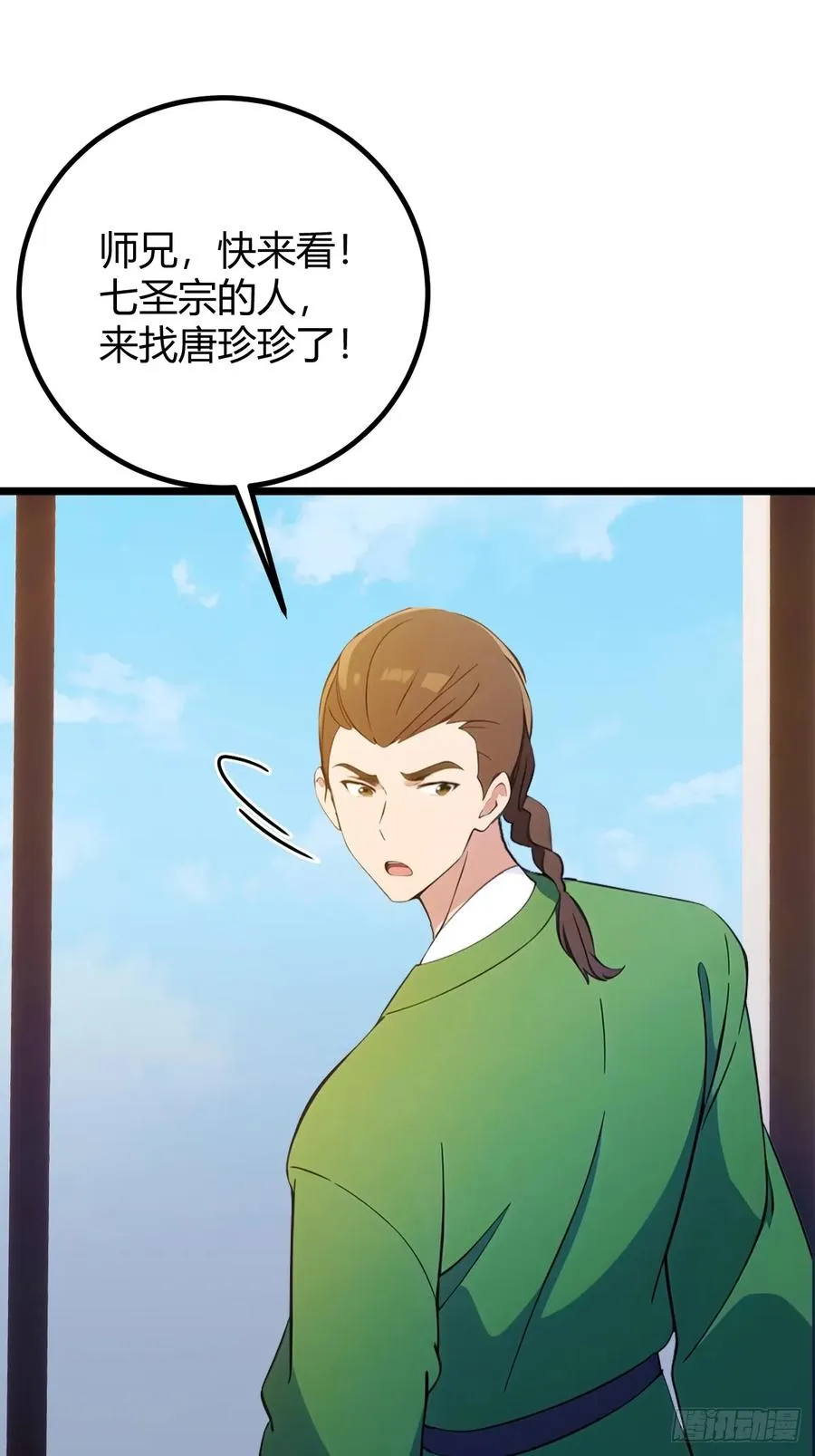 第153话 尬出天际的表演19