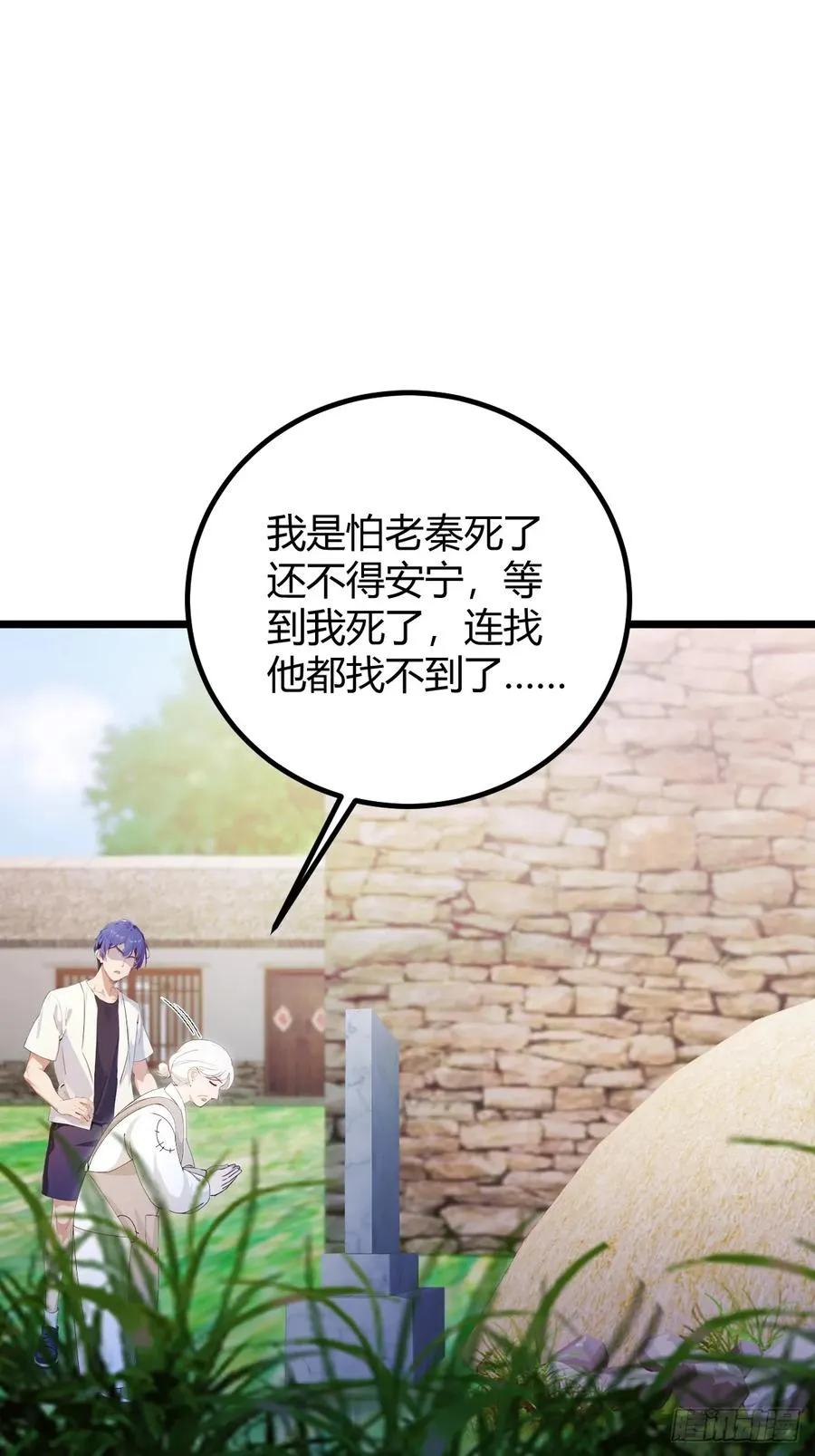 第160话 第一个挑战完成35