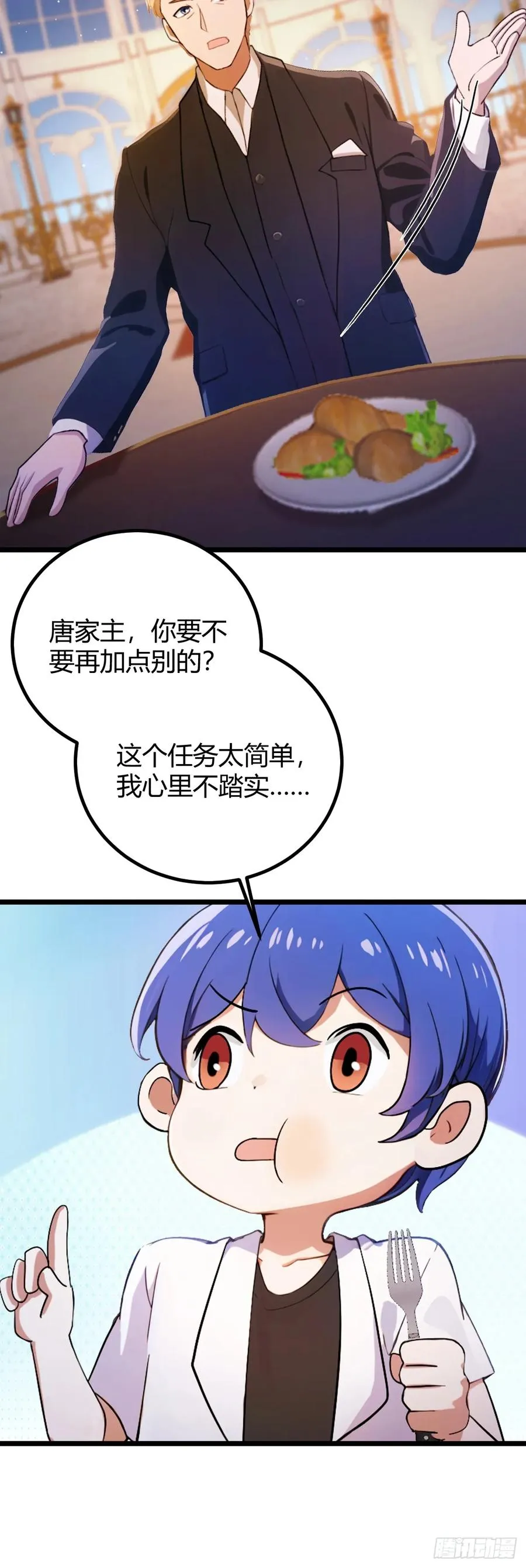 第173话 卖女儿？25