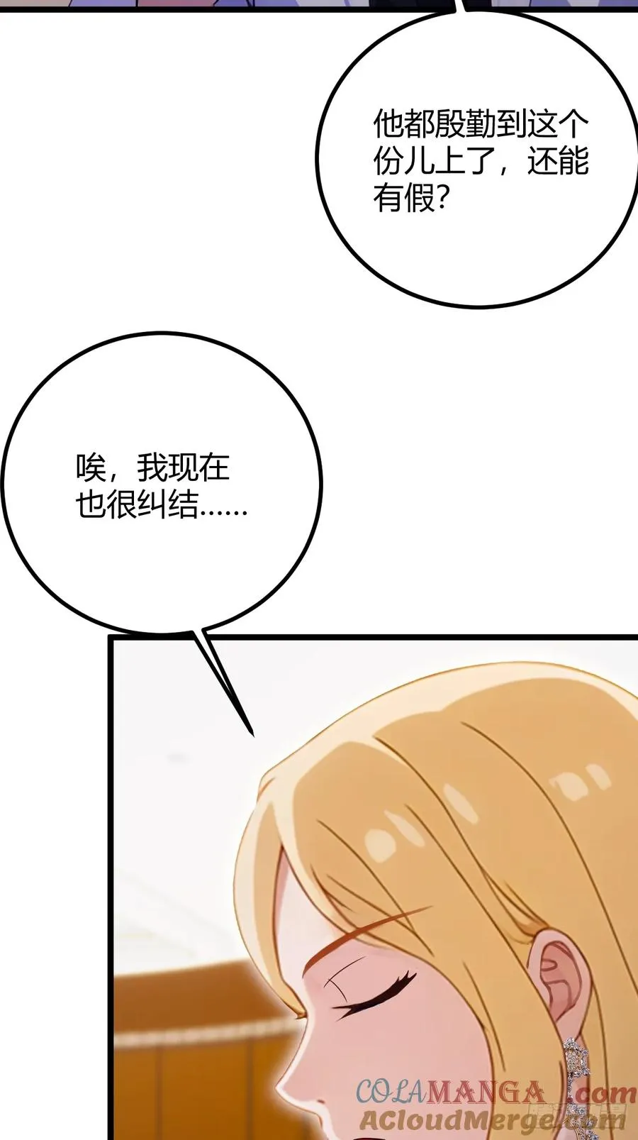 第168话 一片混乱4