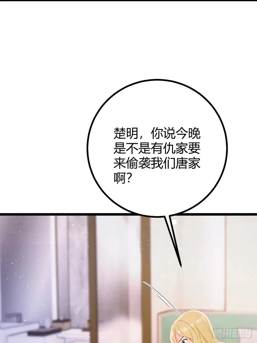 第173话 卖女儿？32