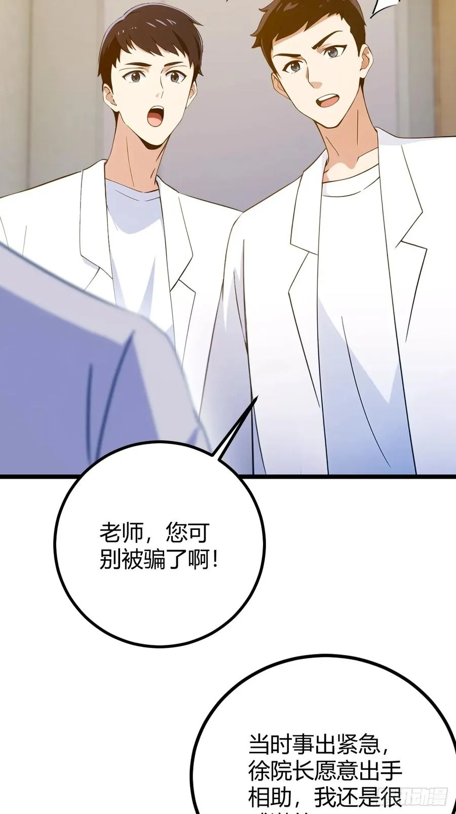 第163话 原来你是楚神医26