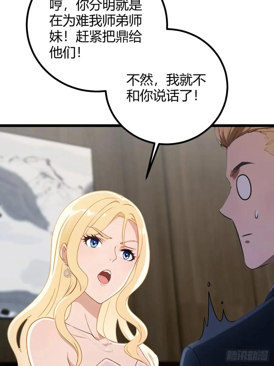 第160话 第一个挑战完成4