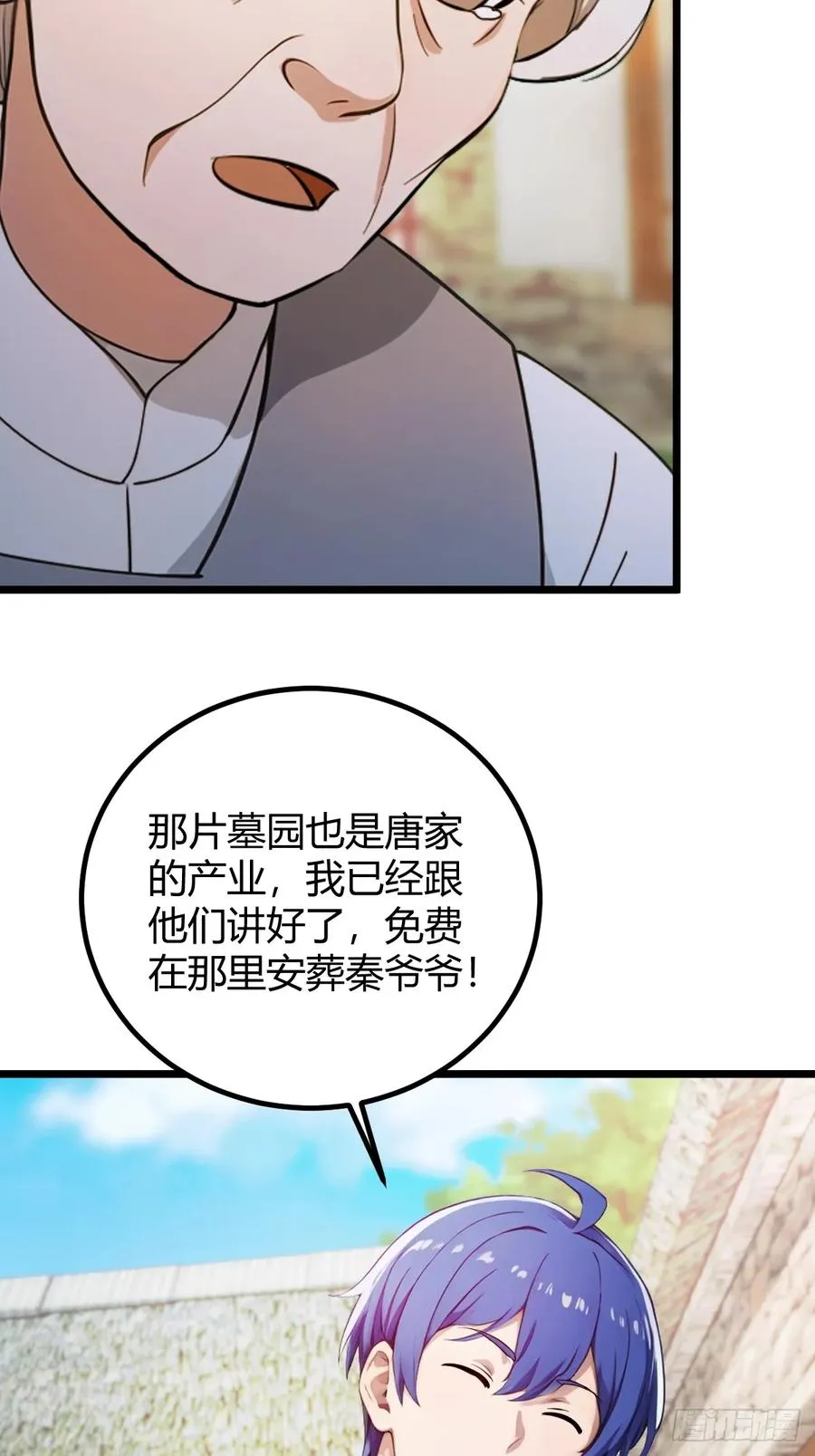第160话 第一个挑战完成38