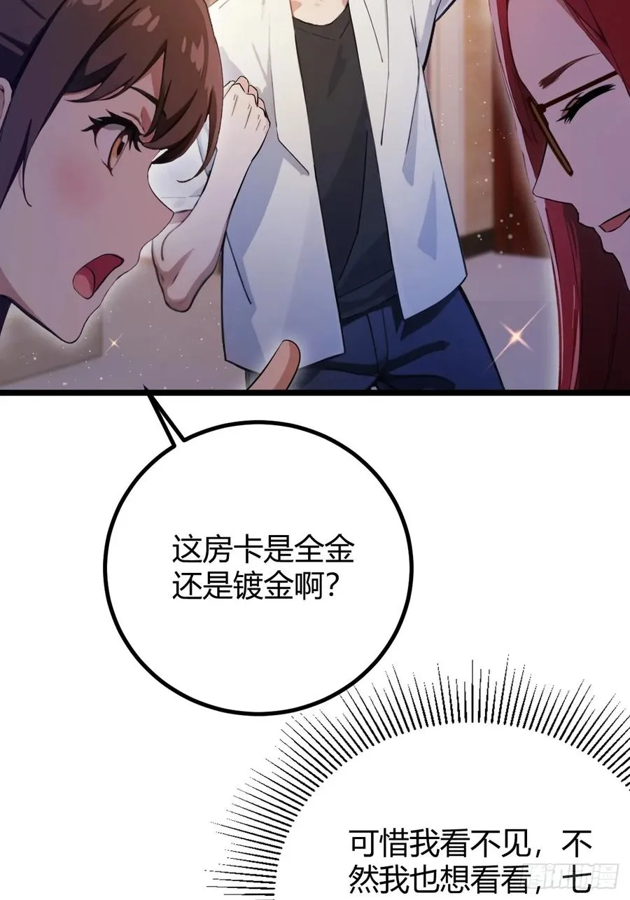 第151话 制定计划29