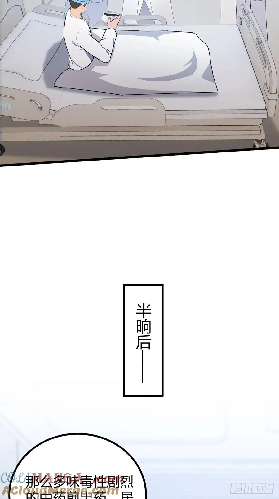 第164话 这么臭的东西是药？30