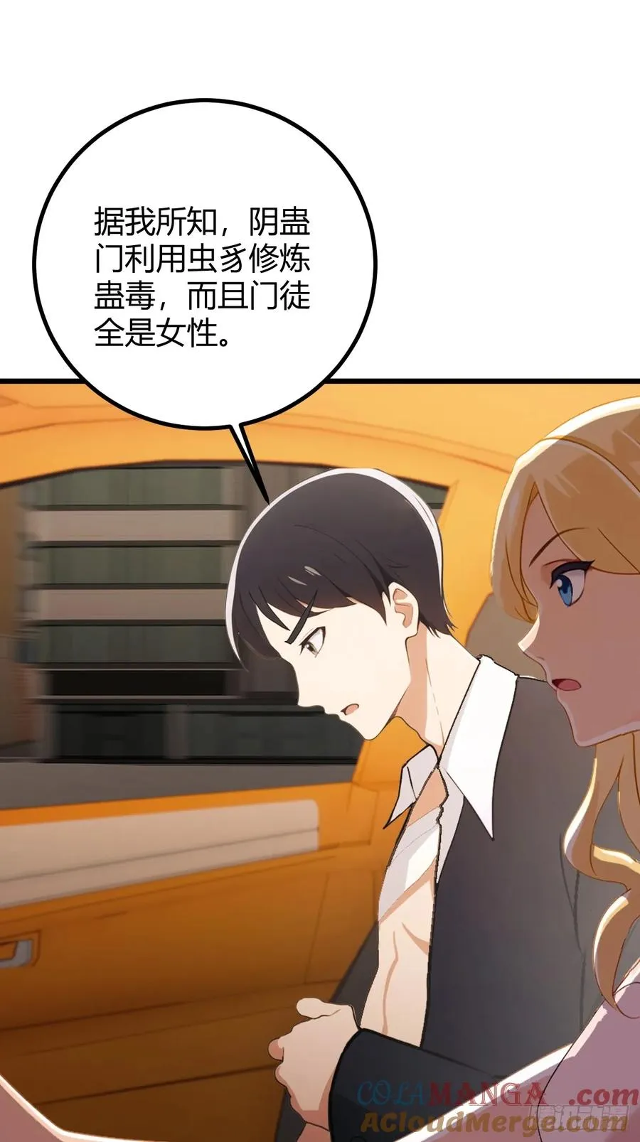 第172话 唐枭的计谋2