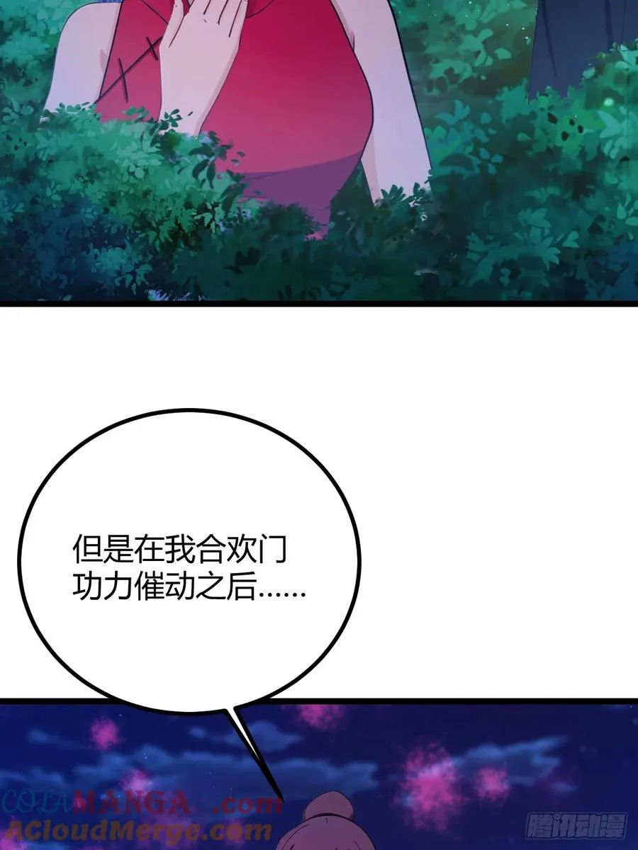 第173话 卖女儿？42