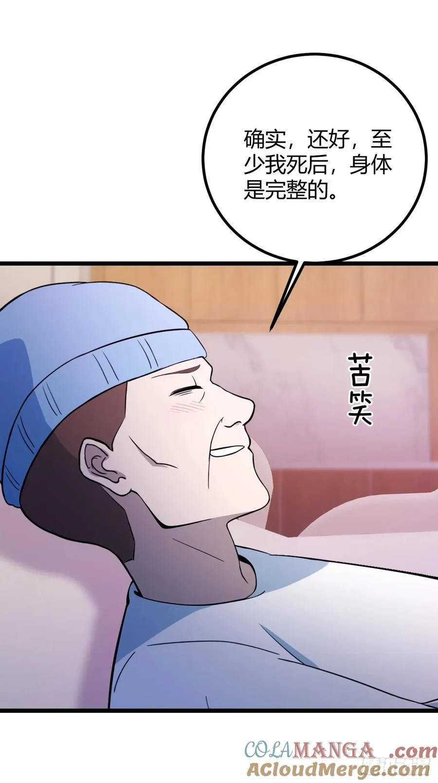第162话 病急乱投医？14