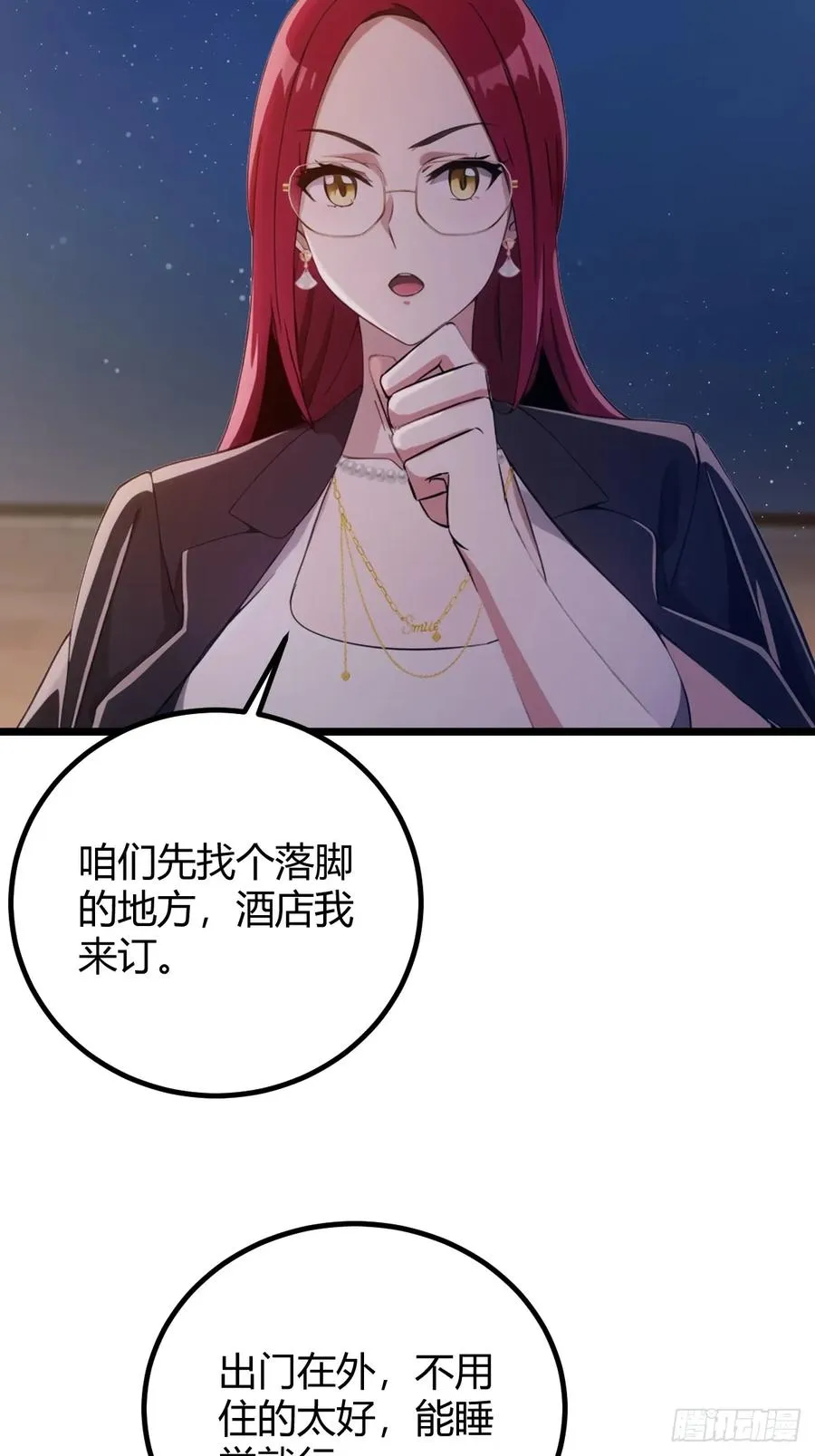 第151话 制定计划23