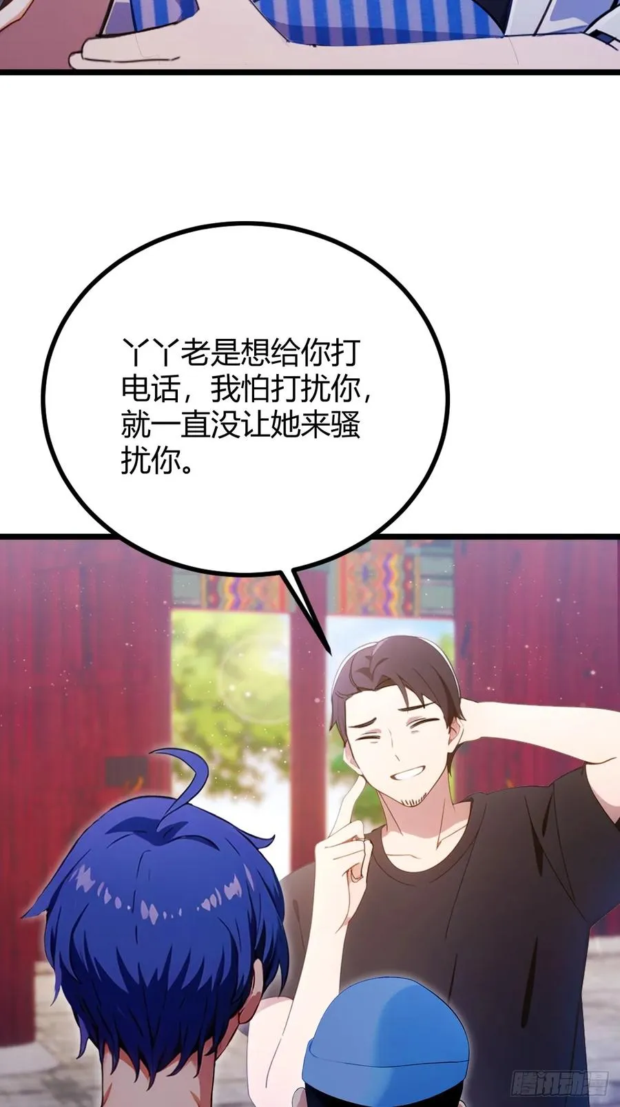 第146话 三女修罗场17