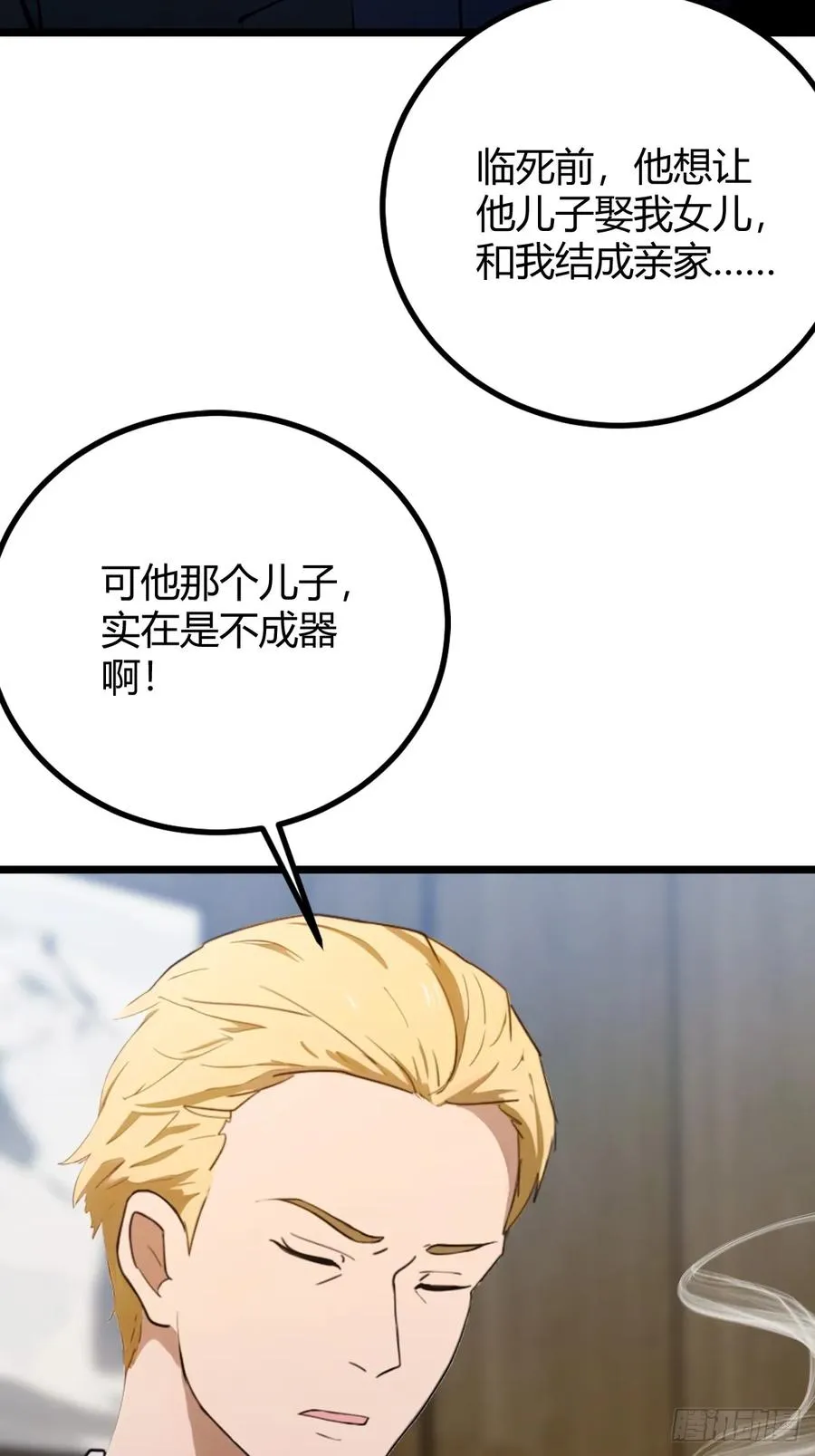 第161话 拔了你爹氧气管子？23