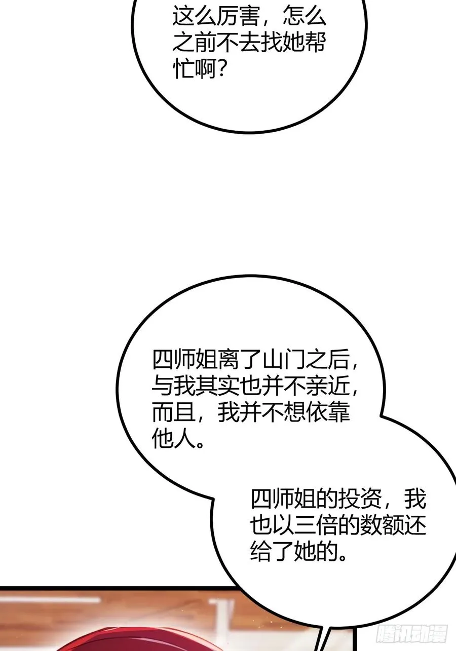 第145话 开宗立派！31