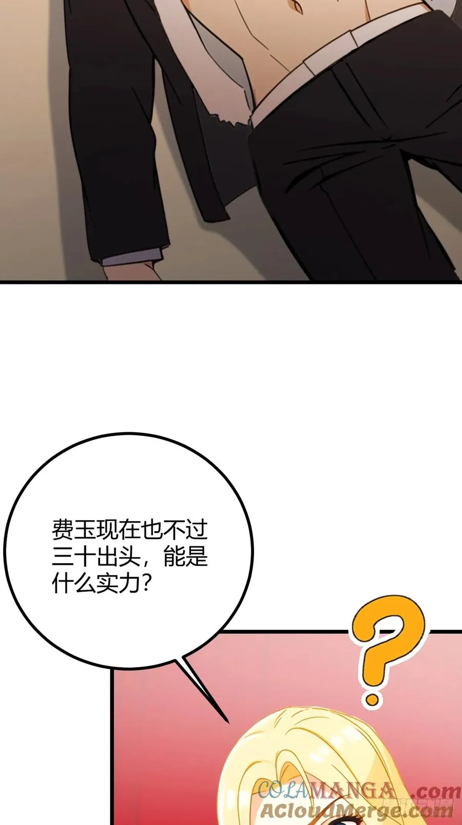 第171话 从没有男人拒绝我33
