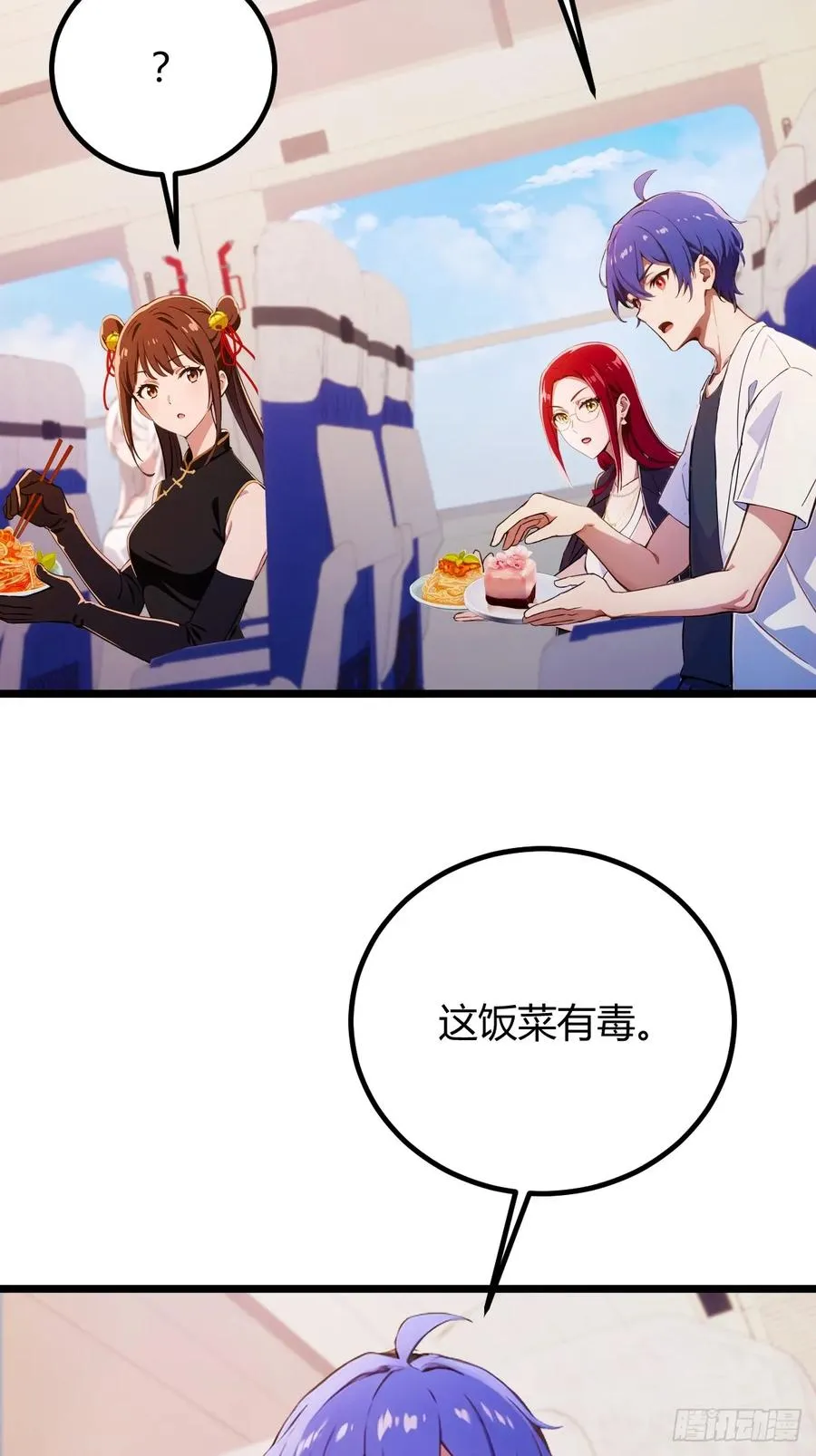 第150话 看我给你整个大活儿37