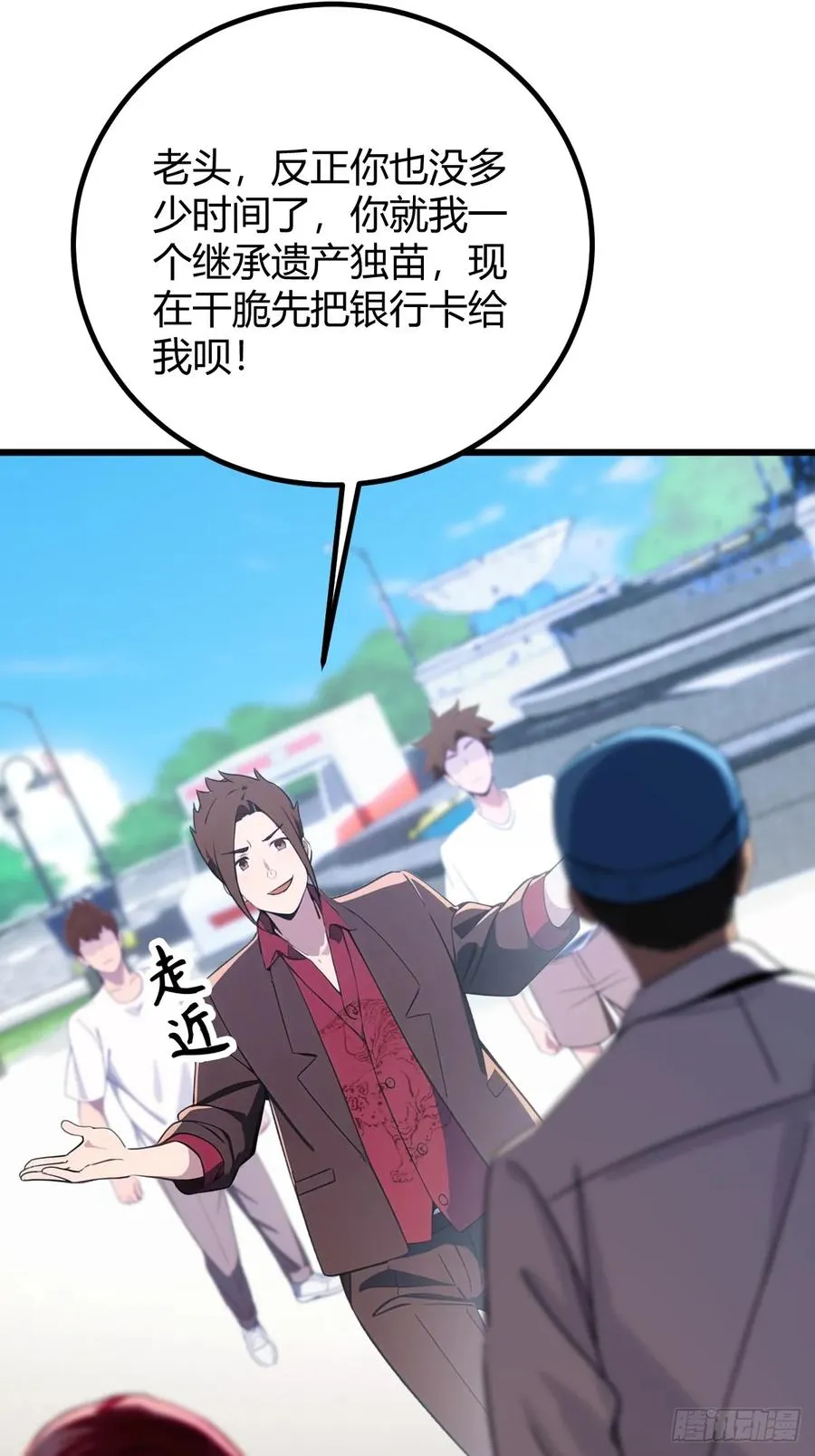 第165话 今后你我是路人22