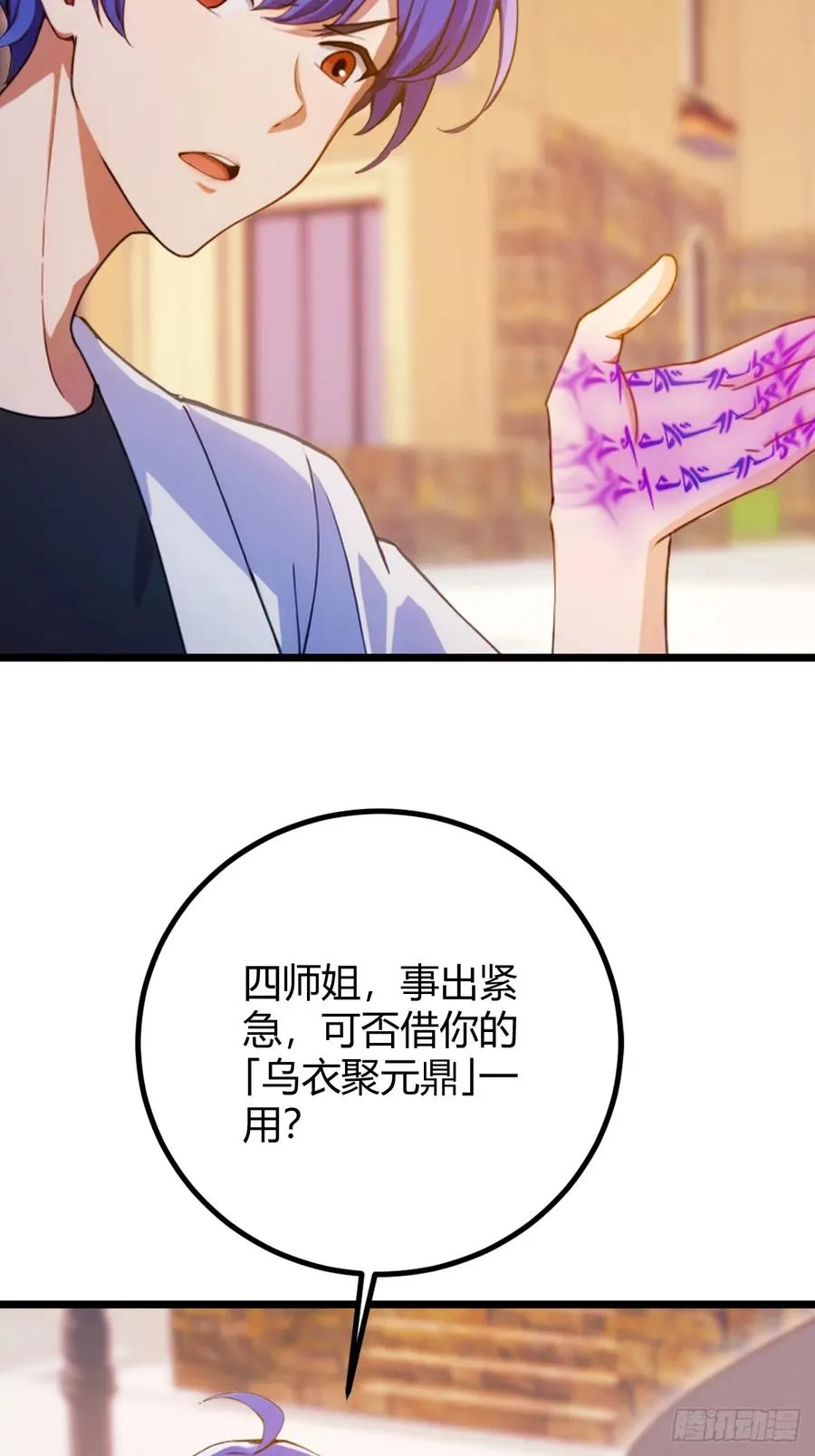 第156话 借鼎要找我爹谈22
