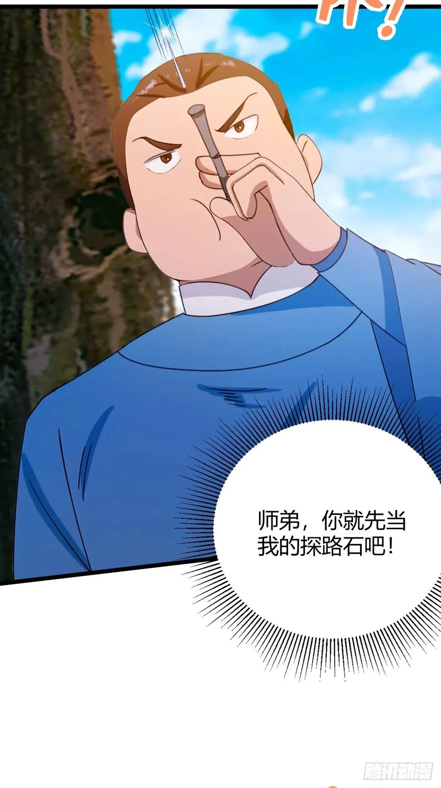 第156话 借鼎要找我爹谈8