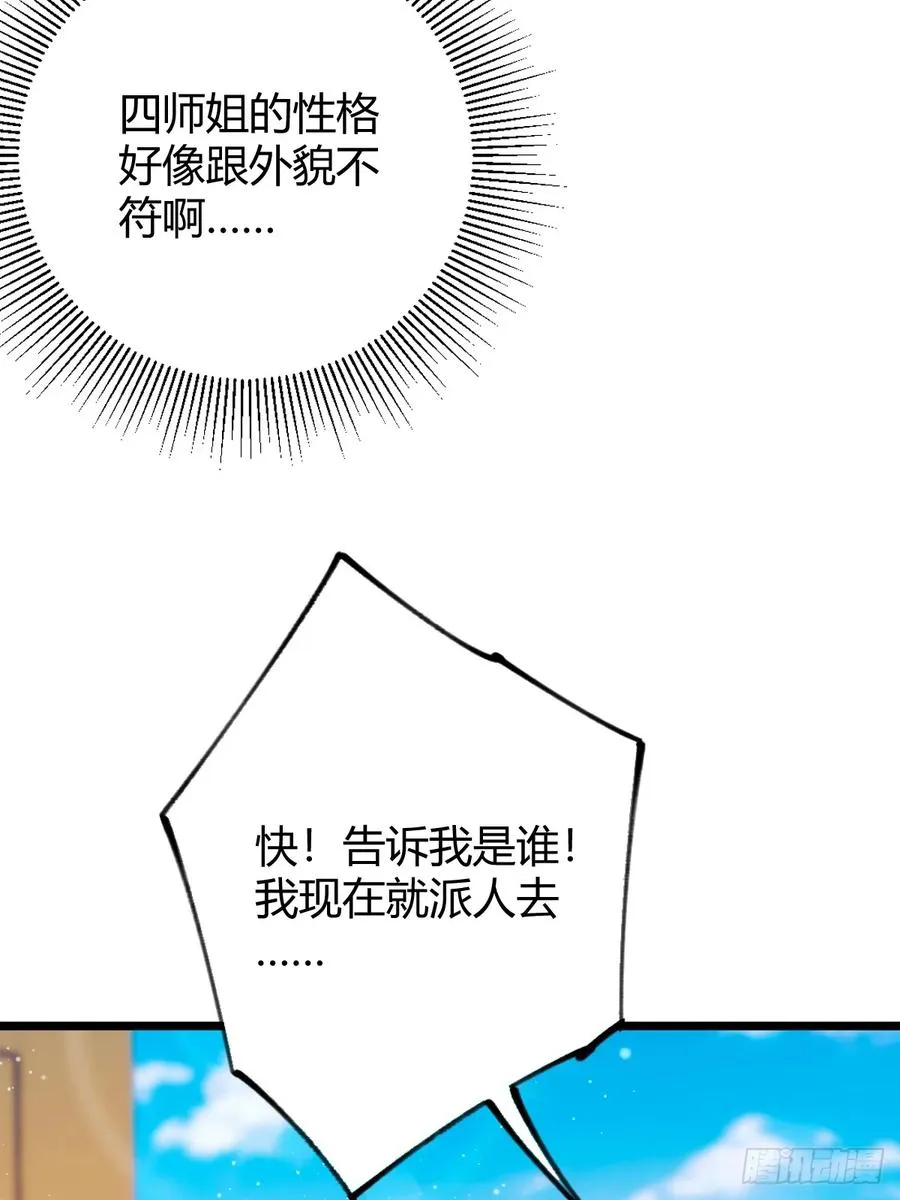 第156话 借鼎要找我爹谈34