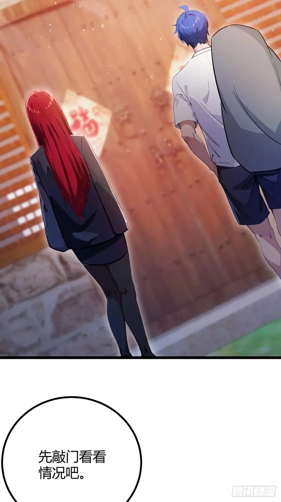 第159话 钉子户31