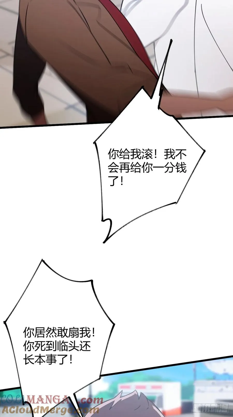 第165话 今后你我是路人24