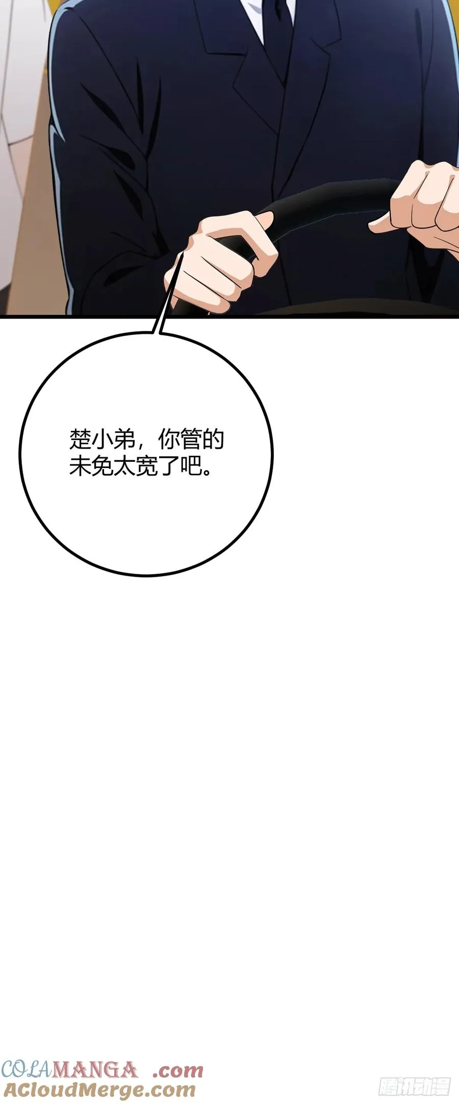 第167话 明星见面会18