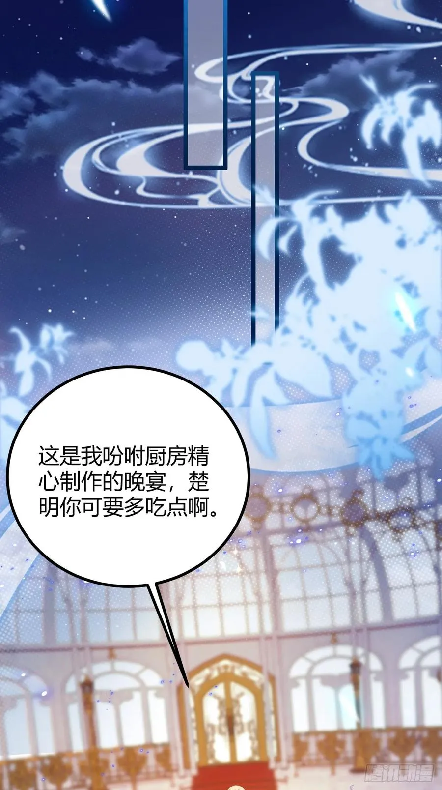 第173话 卖女儿？17