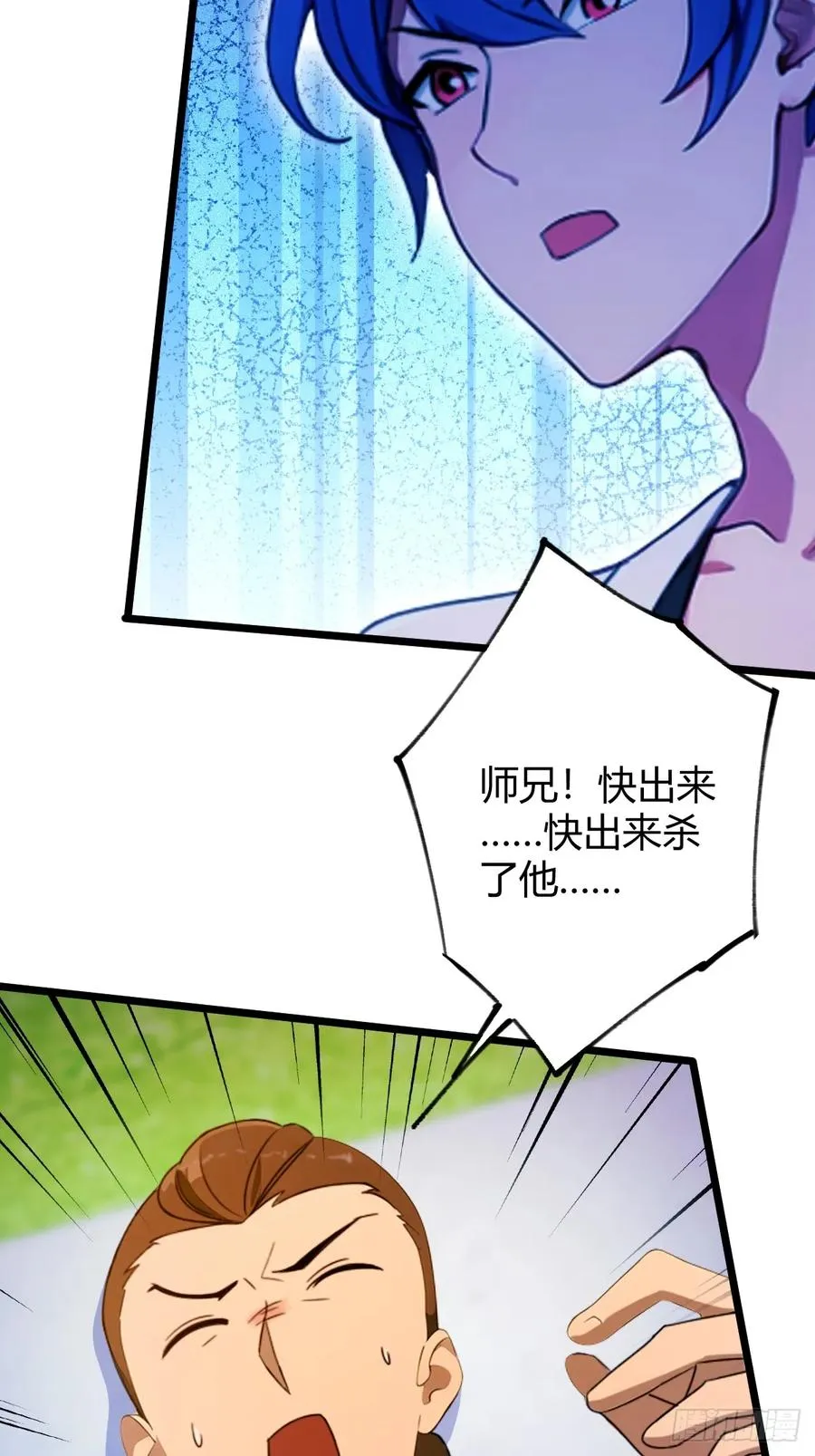 第156话 借鼎要找我爹谈4