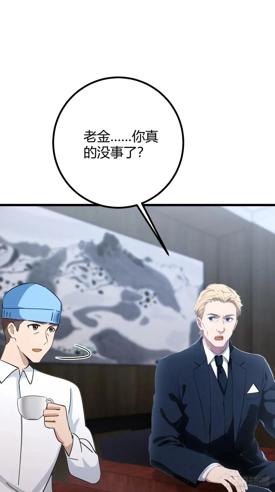 第166话 你当我女婿如何？3