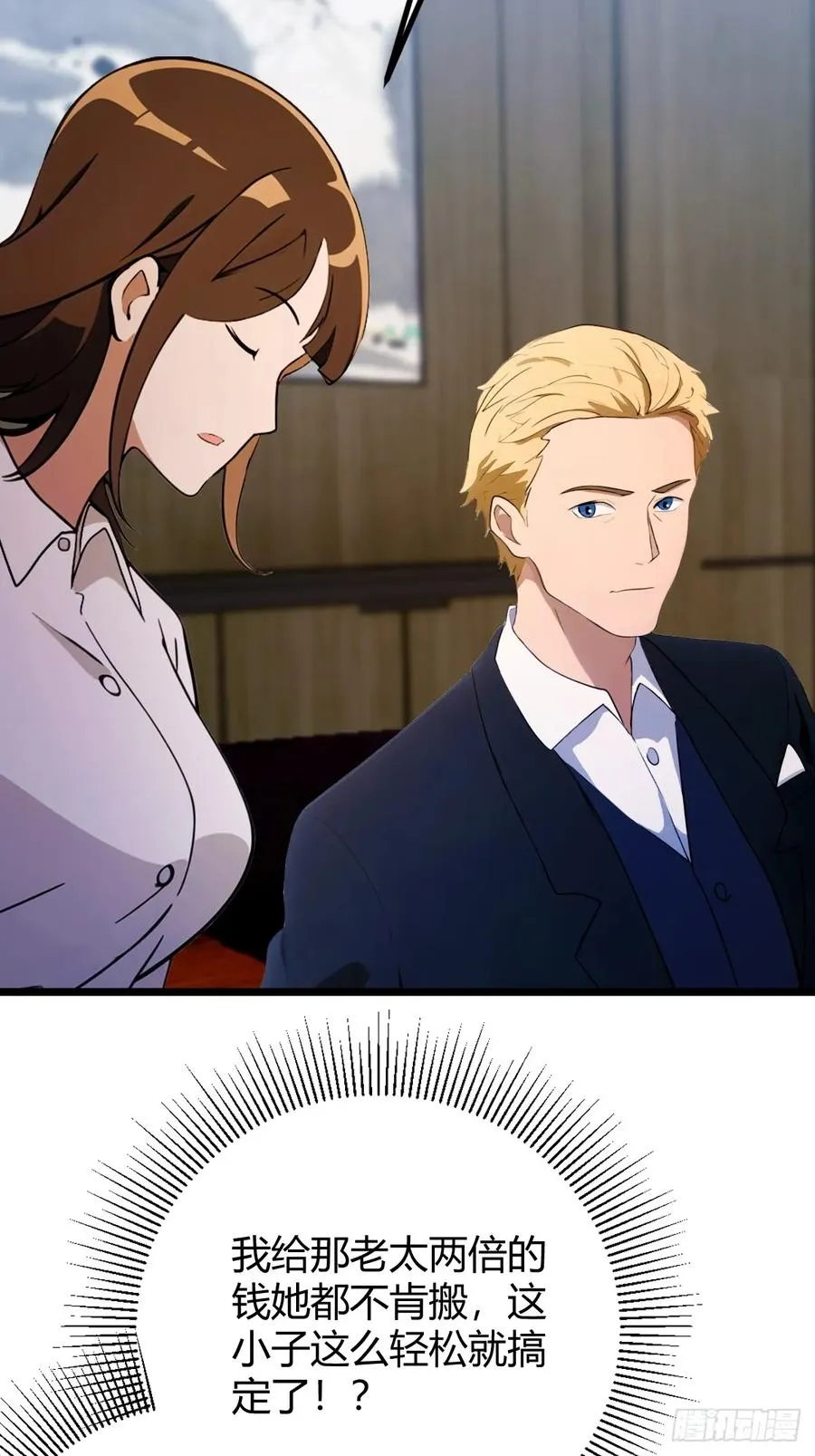 第161话 拔了你爹氧气管子？19