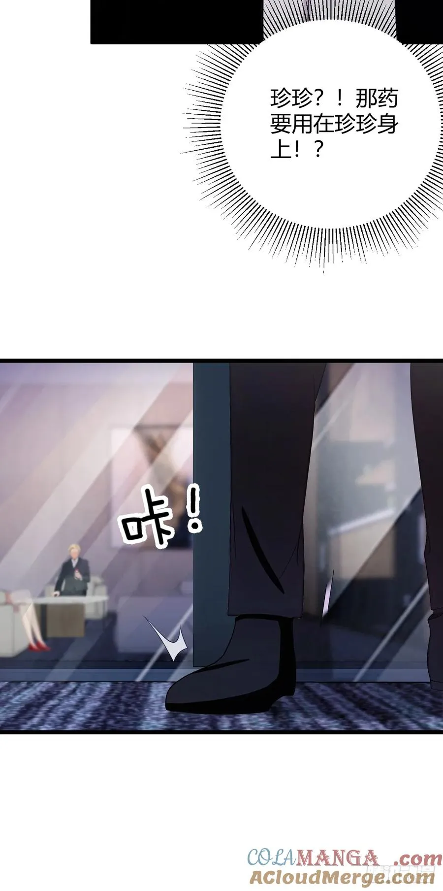 第172话 唐枭的计谋36