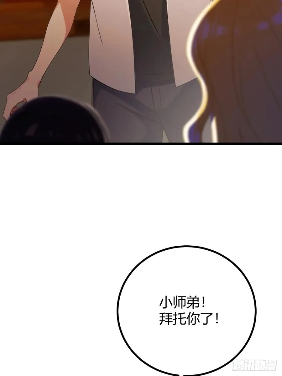 第171话 从没有男人拒绝我14
